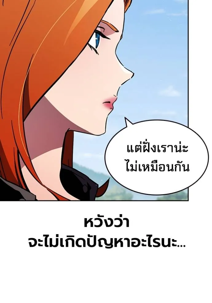 มหาสงครามคนแกร่ง ตอนที่ 14 รูปที่ 31