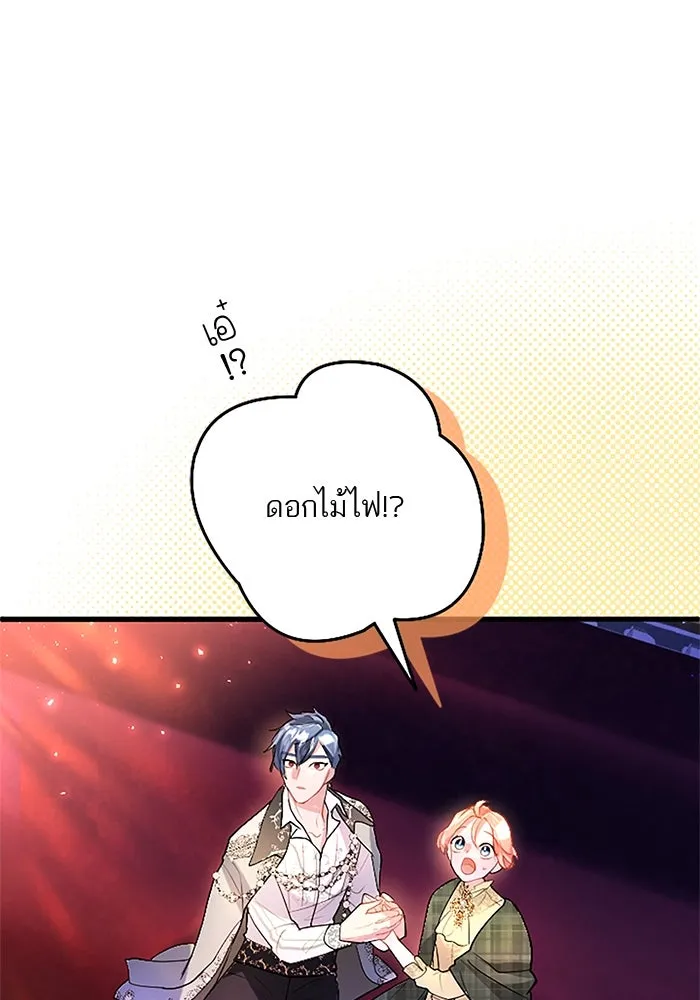 คุณหนูย้อนเวลามาเป็นอัศวิน ตอนที่ 85 รูปที่ 65