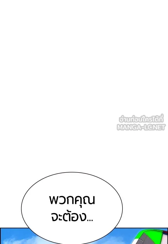 Jungle Juice ตอนที่ 14 รูปที่ 56