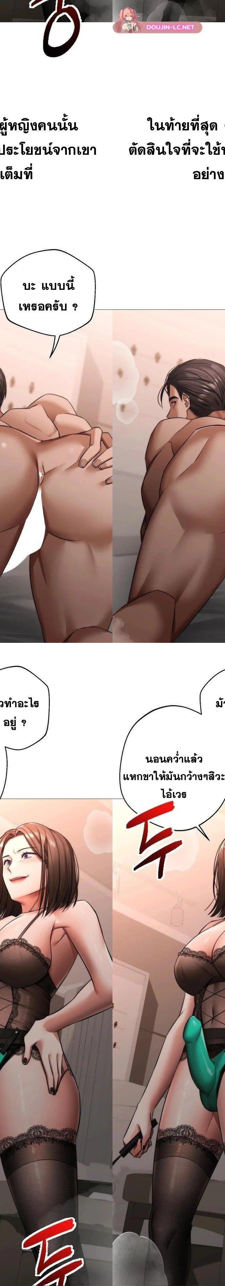 Deviance Diary Shorts ตอนที่ 11 14