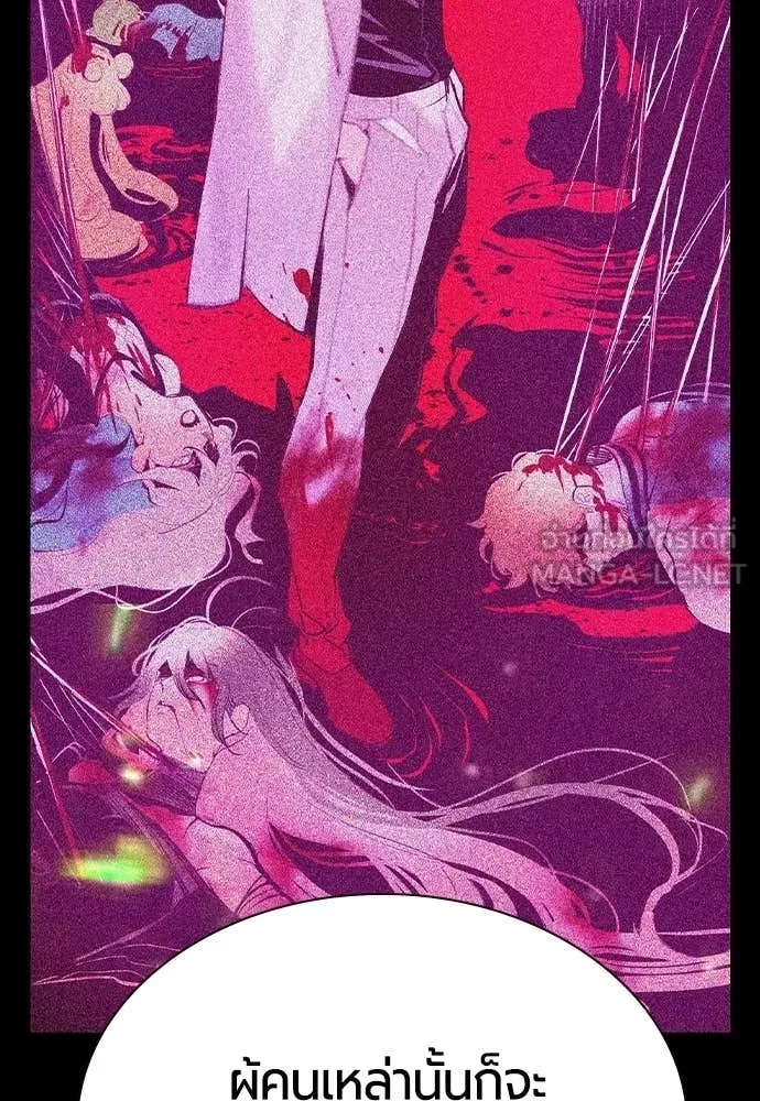 Jungle Juice ตอนที่ 183 รูปที่ 28