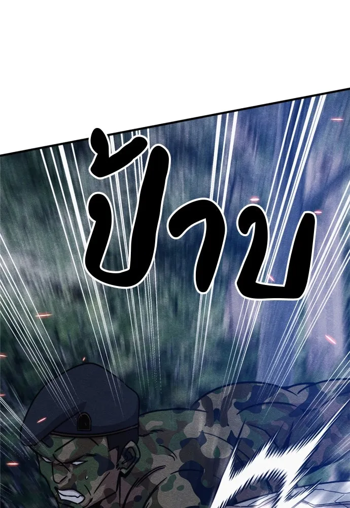 Zombie X Slasher ตอนที่ 40 รูปที่ 34