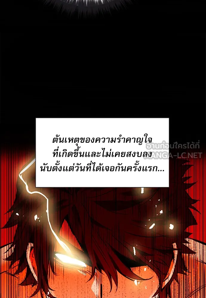 ดรูอิดแห่งสถานีโซล ตอนที่ 15 รูปที่ 30