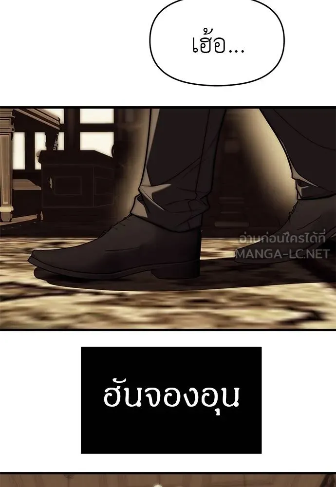 ปฏิบัติการลับบุกโรงเ ตอนที่ 83 รูปที่ 54