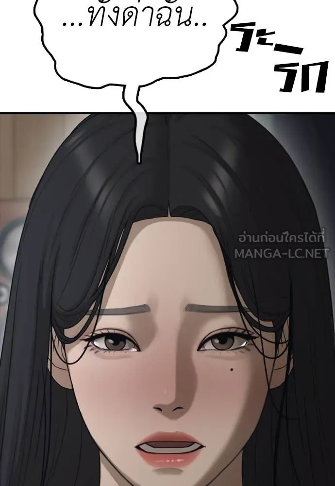 ผู้กล้าฝ่า ตอนที่ 18 รูปที่ 127