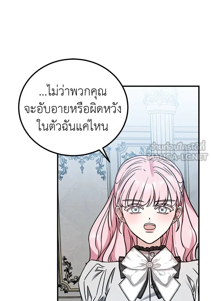 ครอบครัวพรรค์นั้น ฉันไม่มีวันกลับไป ตอนที่ 67 รูปที่ 12