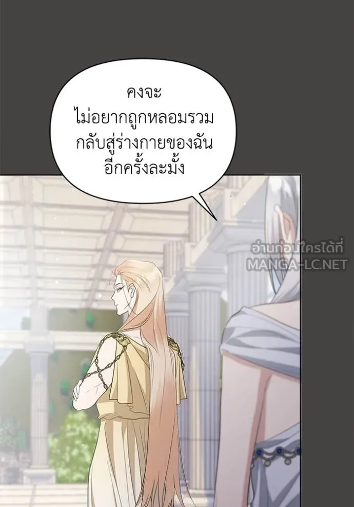 ชีวิตใหม่ในตระกูล ตอนที่ 85 รูปที่ 5