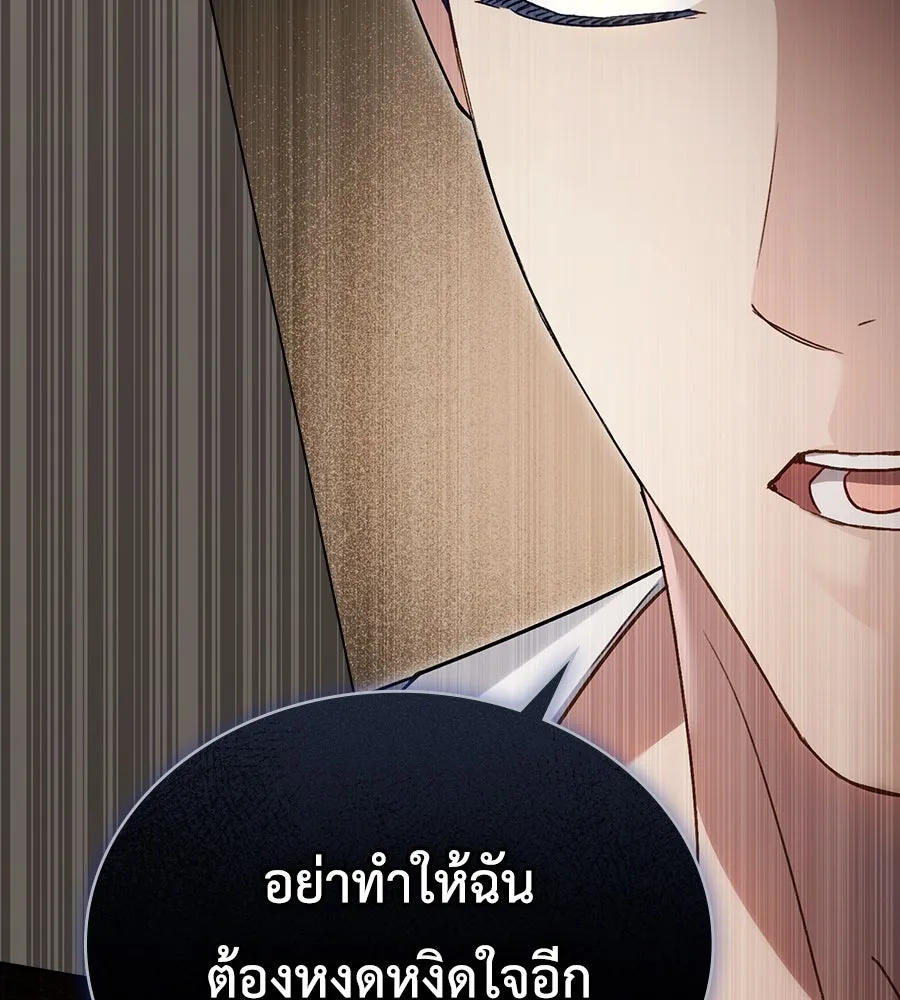 เล่ห์รักชนชั้นสูง ตอนที่ 11 รูปที่ 94