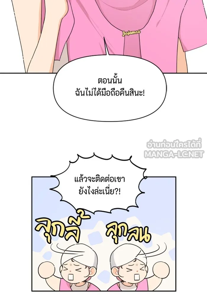 จริง ๆ แล้ว โอบารัมน่ะ… ตอนที่ 37 รูปที่ 18