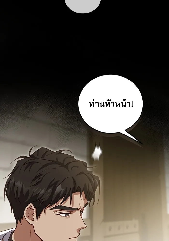 ทางหลุดพ้นของนักบุญลวง ตอนที่ 38 รูปที่ 79