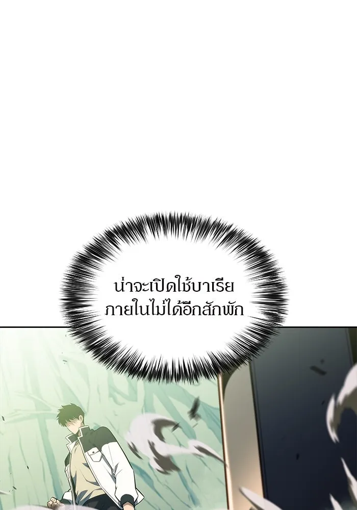 ผู้เล่นหน้าใหม่เลเวลแมกซ์ ตอนที่ 140 สวรรค์แห่งความเพ้อฝัน (1) รูปที่ 133