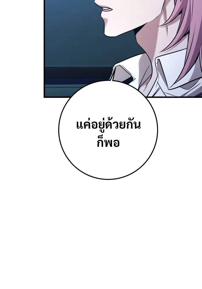 ราชินีนักบู๊ ตอนที่ 97 รูปที่ 67