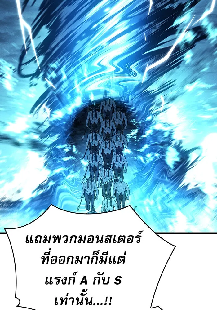เกิดใหม่พร้อมพลังแห่งราชัน ตอนที่ 68 รูปที่ 82