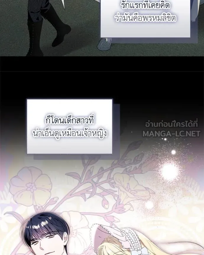 นึกว่าเป็นอิเซไค ตอนที่ 100 รูปที่ 34