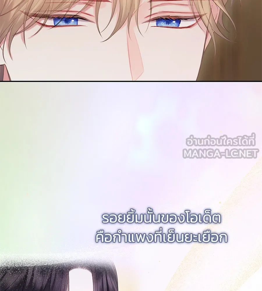 บาสเตียน ตอนที่ 50 รูปที่ 111