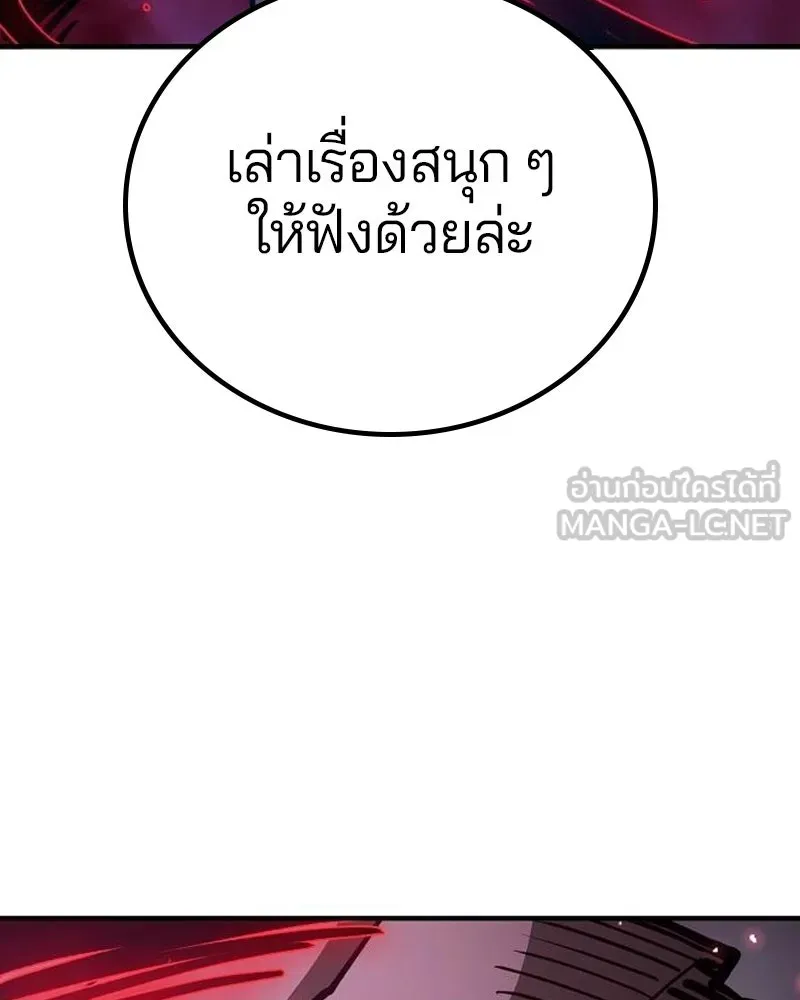 Player ตอนที่ 182 รูปที่ 42