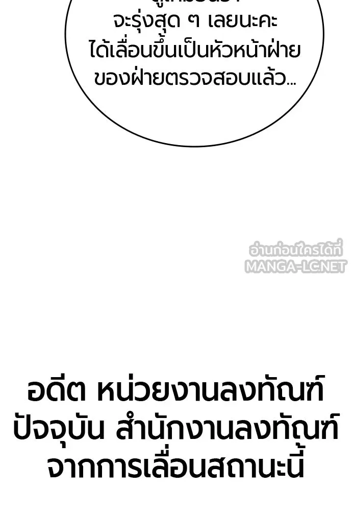 มือพิพากษา ตอนที่ 52 รูปที่ 150