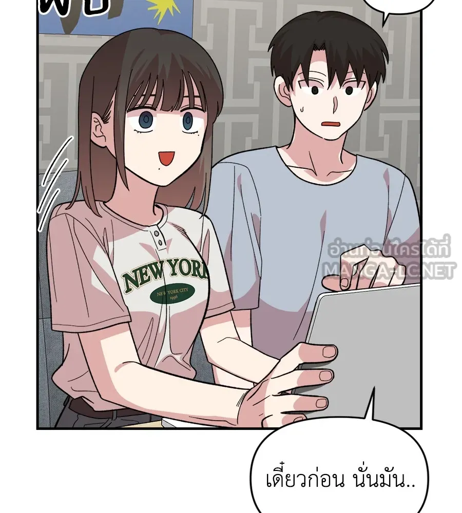 เพื่อนกันมันส์เกิน ตอนที่ 7 รูปที่ 135