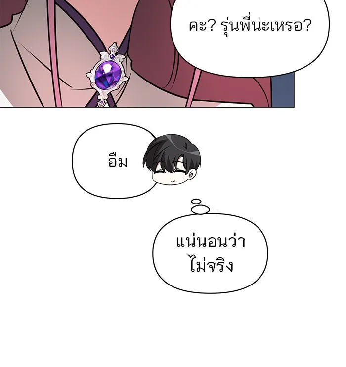 อะคาเดมีนี้เห็นทีจะเจ๊ง ตอนที่ 61 รูปที่ 89