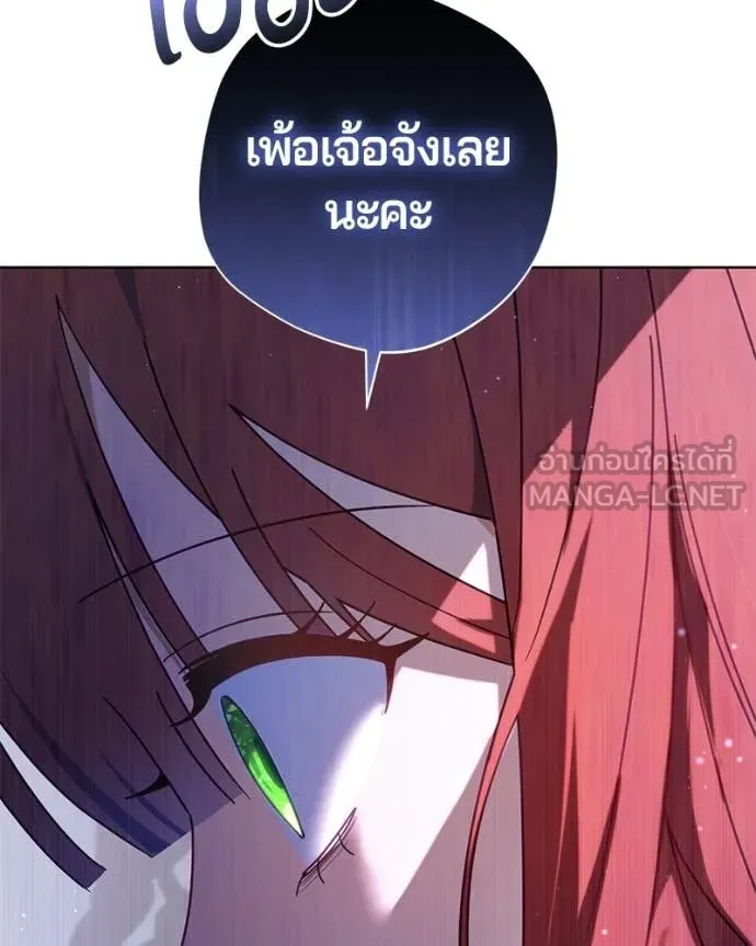 ถ้าเป็นนางร้าย ตอนที่ 39 รูปที่ 89