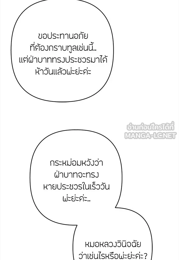 ความลับของสาวร่างทรง ตอนที่ 58 (จบซีซัน 1) รูปที่ 51