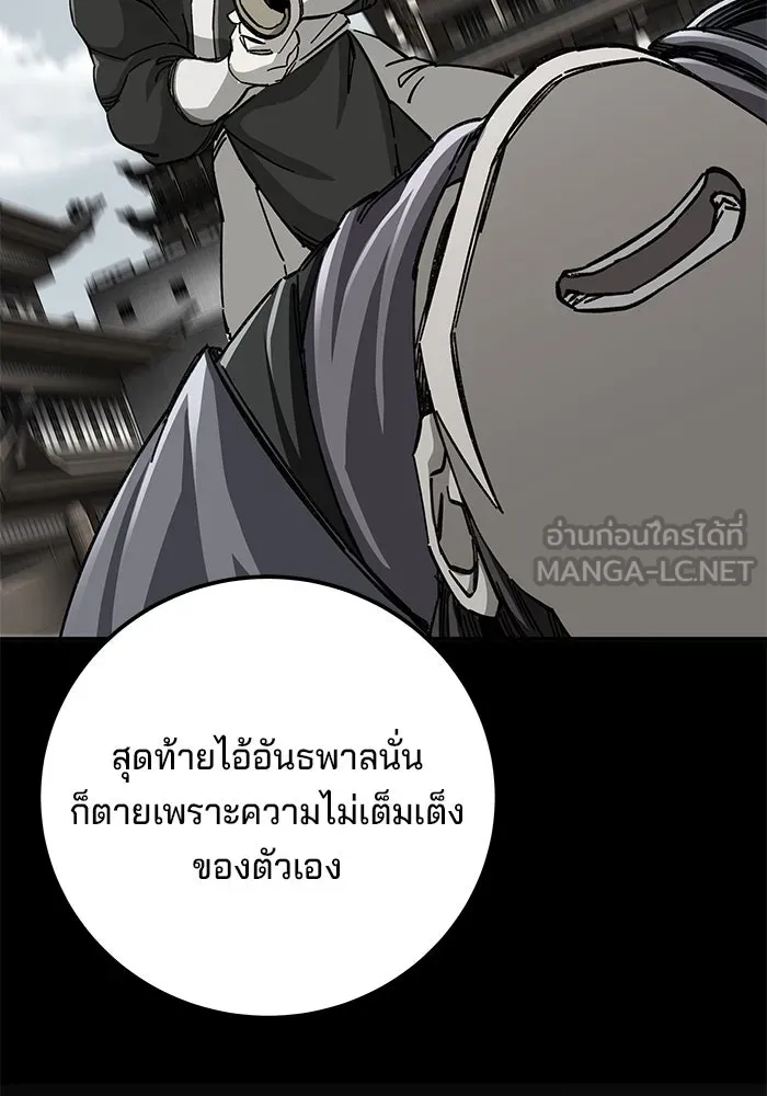 คุณปู่จอมยุทธกับหลานสาวสุดแกร่ง ตอนที่ 52 รูปที่ 72