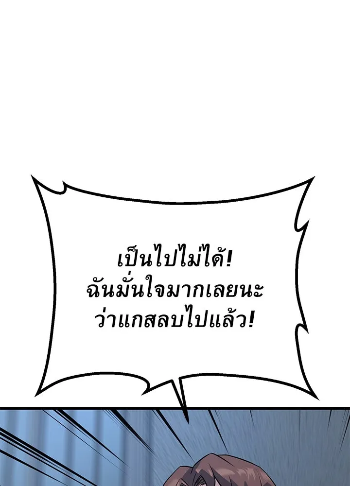 ราชาลานประลอง ตอนที่ 19 รูปที่ 193