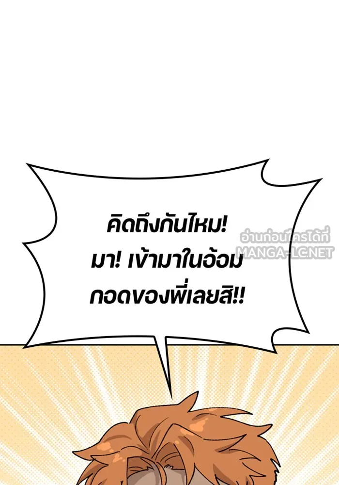 ตั้งแคมป์ฮีลใจในต่างโลก ตอนที่ 43 รูปที่ 99