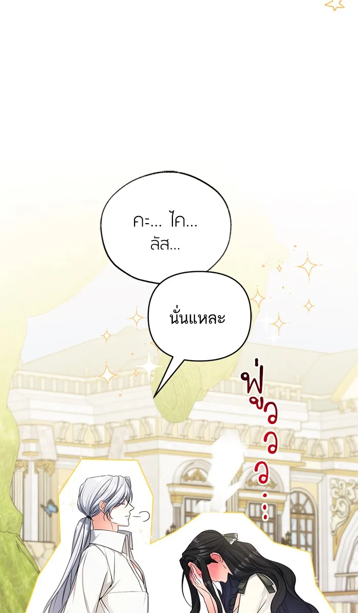 แด่ตัวละครโปรดที่ถูกทิ้ง ตอนที่ 25 รูปที่ 25