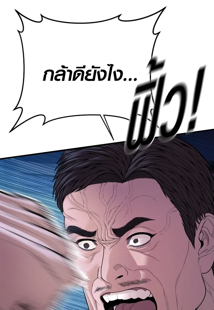 อาชญากรวัยเยาว์ ตอนที่ 62 โศกนาฏกรรมการแก้แค้นแสนทรหด รูปที่ 73