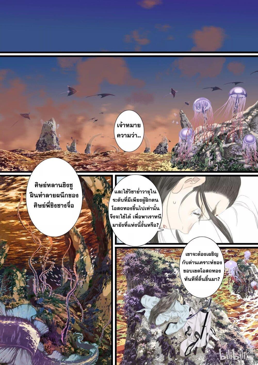 Manga-lc-com อ่านมังงะ อ่านการ์ตูน ออนไลน์ ฟรี Song of the Sky Walkers ลำนำของผู้ล่องนภา ตอนที่ 1 2 3 4 5 6 7 8 9 10 11 12 13 14 ฟรี ไม่มีโฆษณา Manga-lc - อ่าน มังงะ อ่าน การ์ตูน ออนไลน์ อ่านมังงะ ฟรี