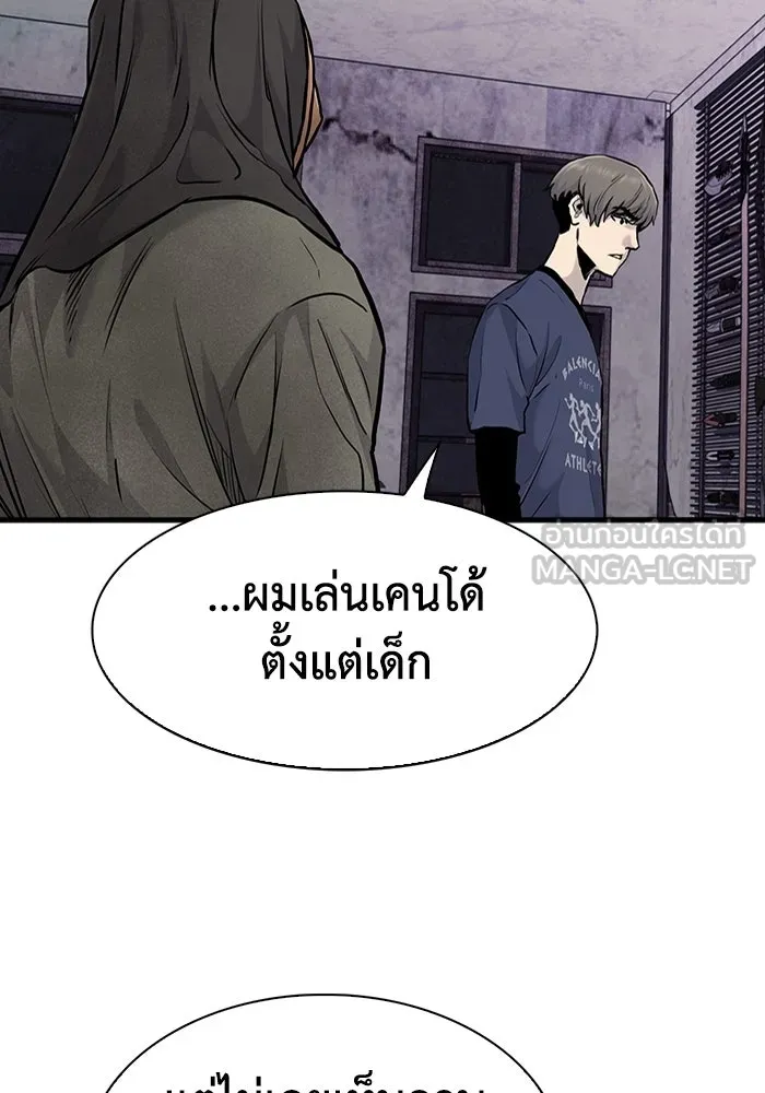 มีนา เกิดมาล่า ตอนที่ 51 รูปที่ 57