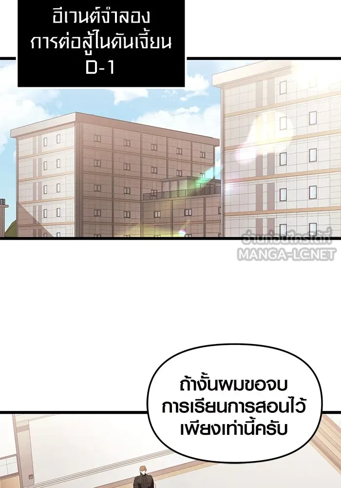 พลิกชะตาคว้าไอเทมระดับเทพ ตอนที่ 35 รูปที่ 45