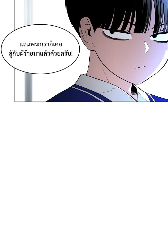 JAKDU ตอนที่ 59 รูปที่ 74
