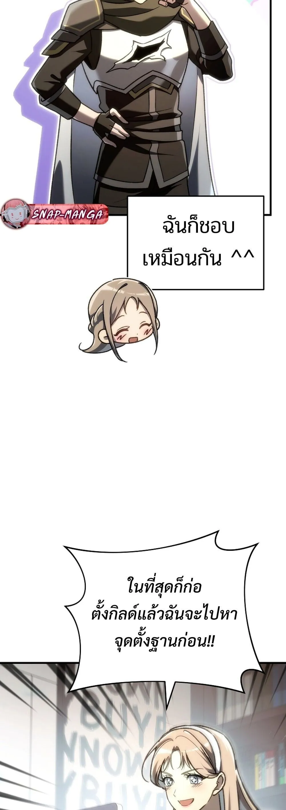 The Genius Blacksmith_s Game เกมเปล_ยนโลกของช_างต_เหล_กในตำนาน ตอนที่ ตอนที่ 32 รูปที่ 81