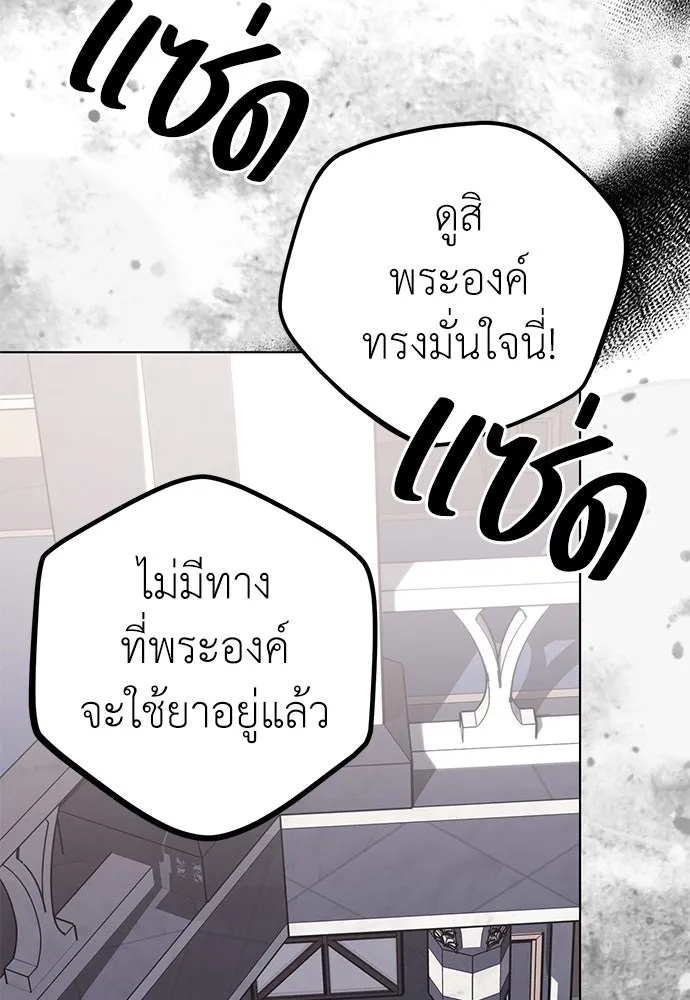 ยัยจิ๋วสมองแจ๋ว ตอนที่ 19 รูปที่ 7