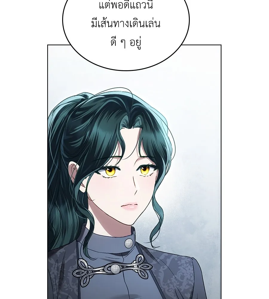 เล่ห์รักชนชั้นสูง ตอนที่ 41 รูปที่ 16