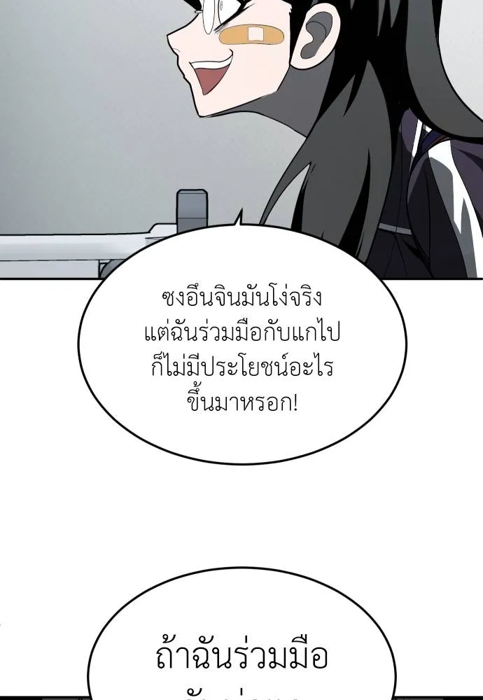 สนามเด็กล่า ตอนที่ 42 รูปที่ 74