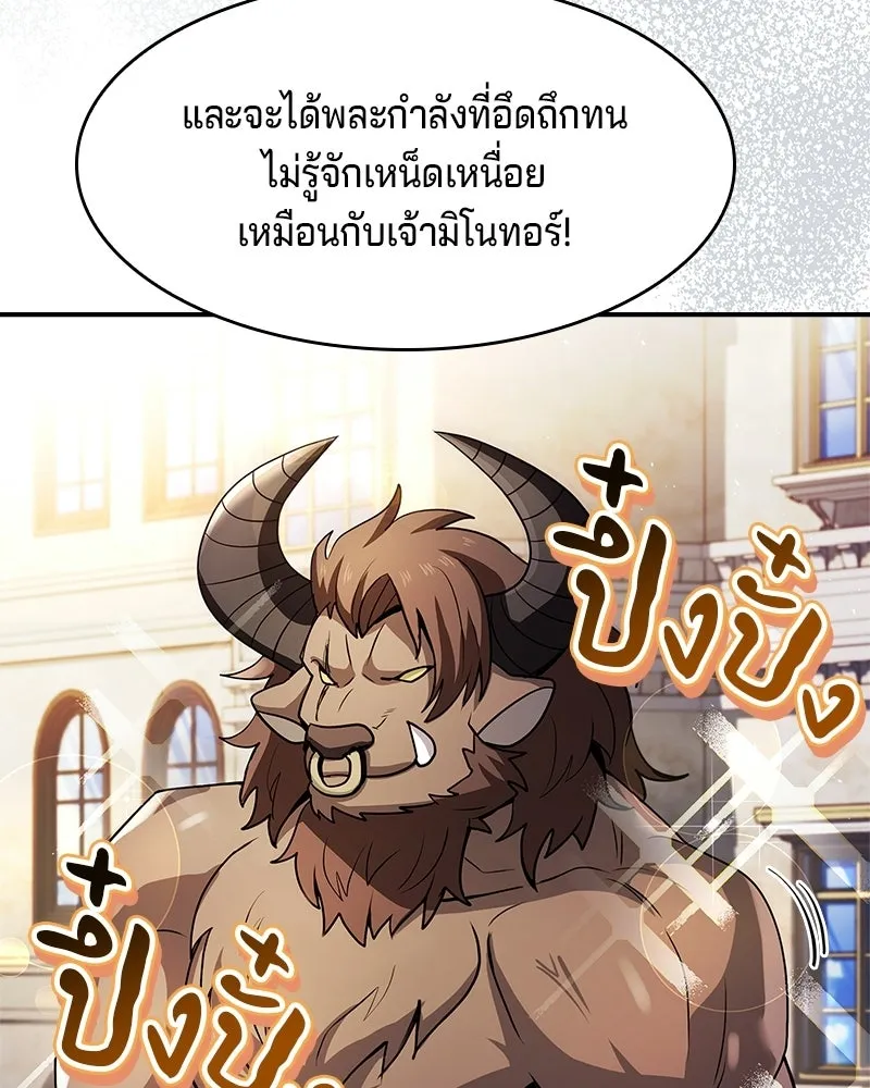 เจ้าชายแผนโบราณ ตอนที่ 40 รูปที่ 139