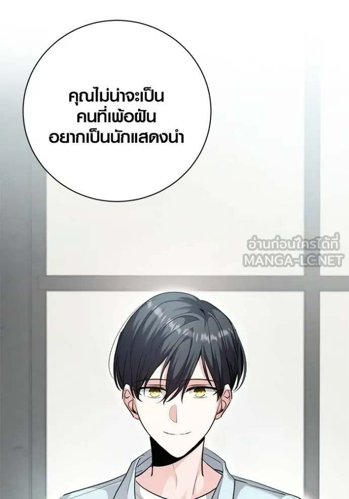 ออร่าดาราอัจฉริยะ ตอนที่ 45 รูปที่ 102