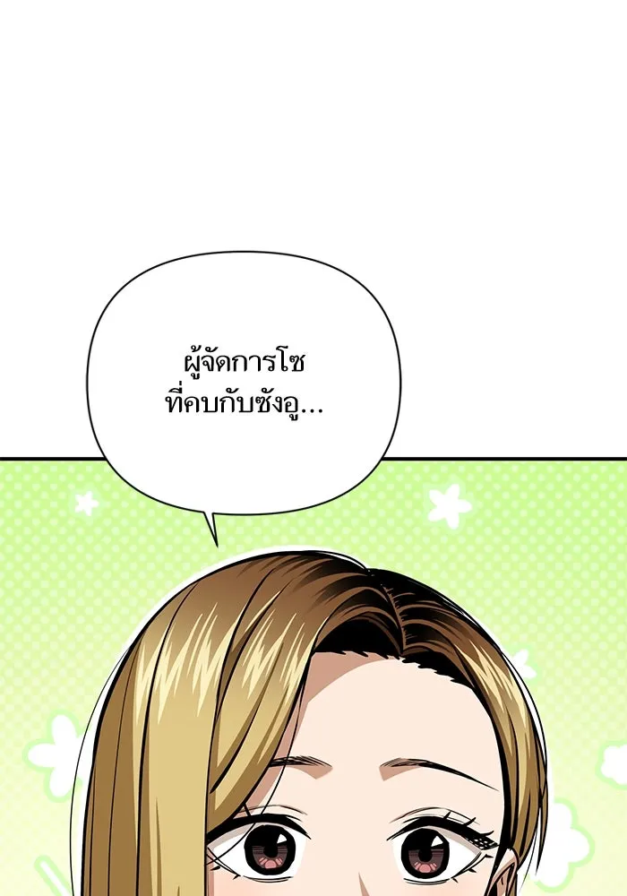 โชคชะตานำพารัก ตอนที่ 127 ที่แต่งขึ้นมา รูปที่ 136