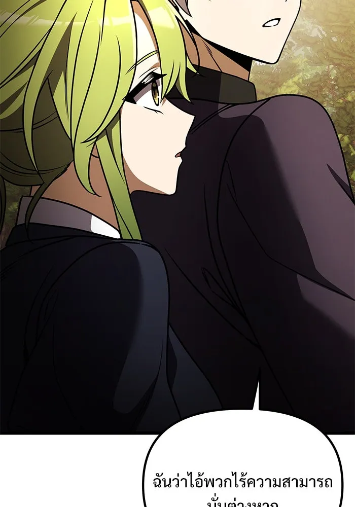อัศวินดำล่าท้าเวลา ตอนที่ 22 รูปที่ 112