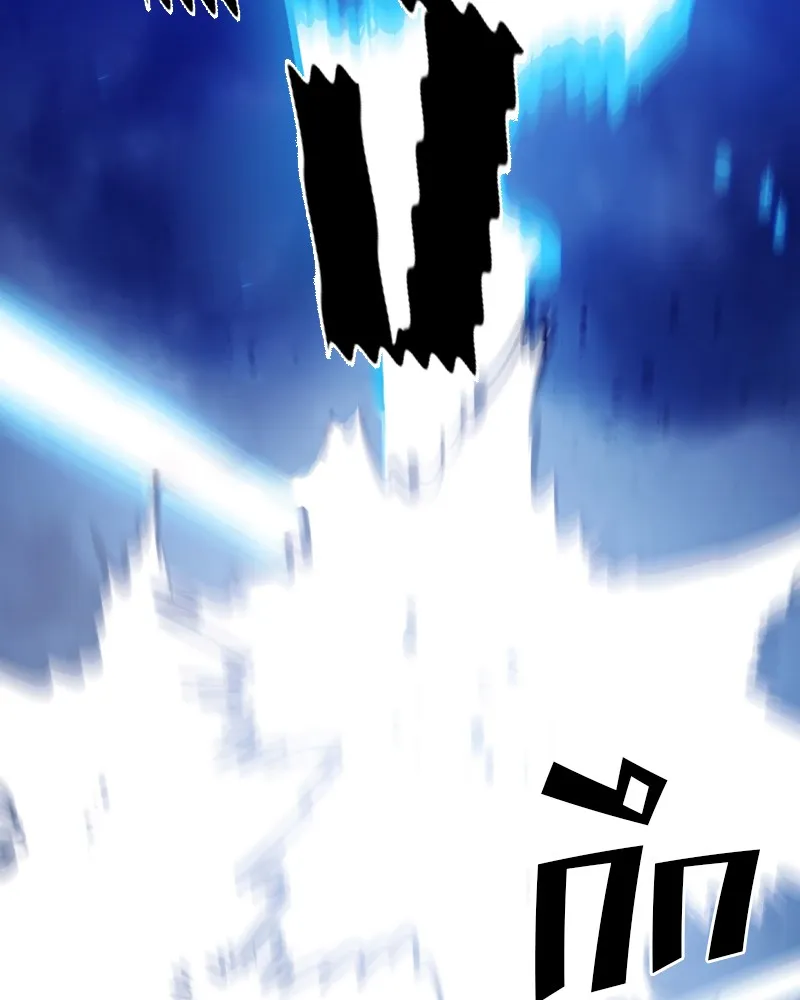 Player ตอนที่ 117 รูปที่ 4