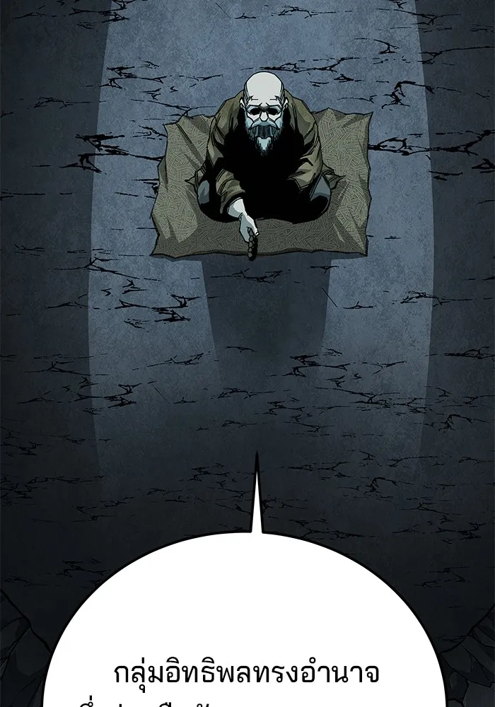 คุณปู่จอมยุทธกับหลานสาวสุดแกร่ง ตอนที่ 62 รูปที่ 14