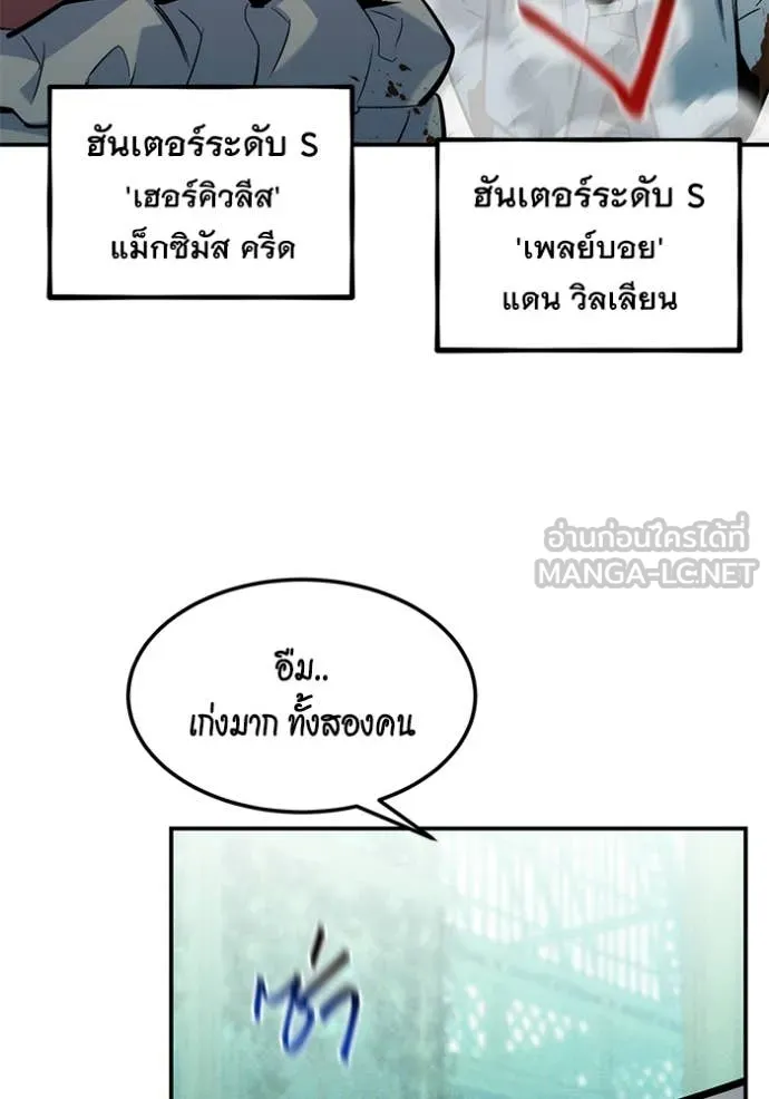 แยกร่างล่าอัตโนมัติ ตอนที่ 136 รูปที่ 62