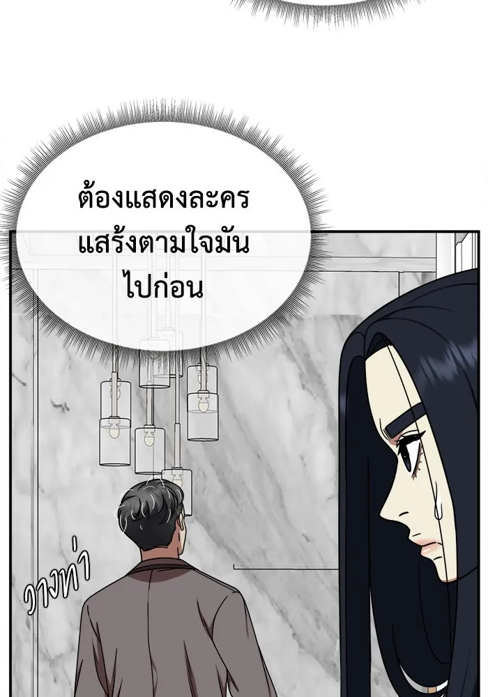 ช่วยเปลี่ยนฉันที ตอนที่ 207. ซีซัน 2 ลาอิมฮยัง 9 รูปที่ 22