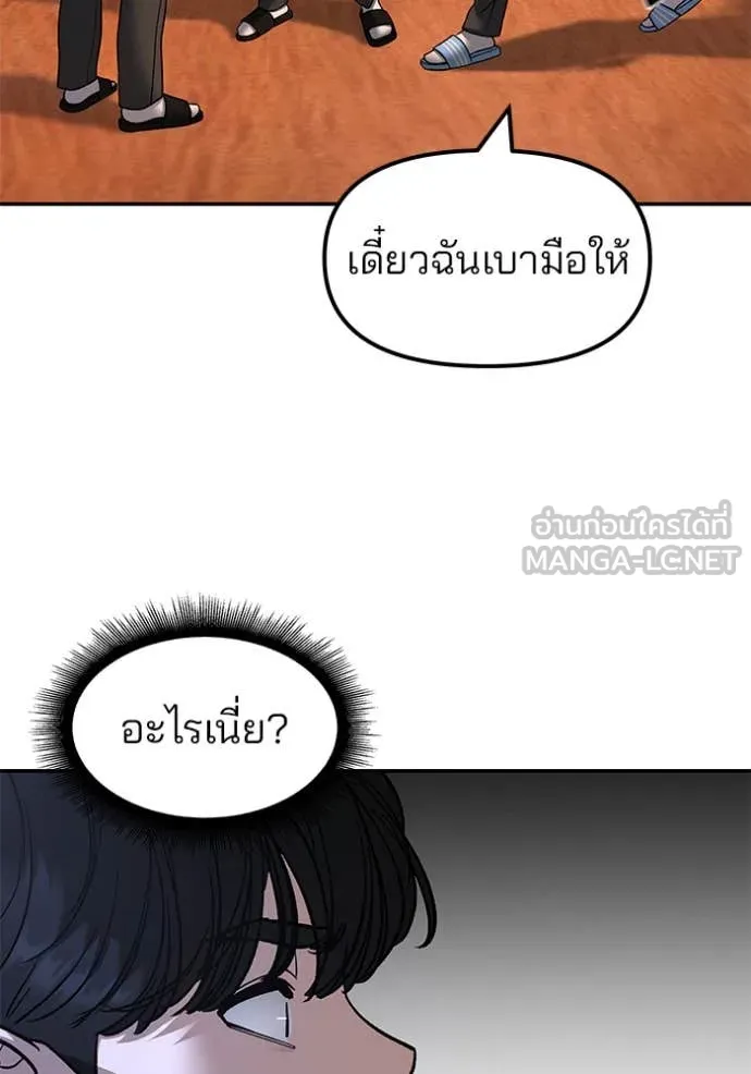 เลวฟาดเลว ตอนที่ 173 รูปที่ 82