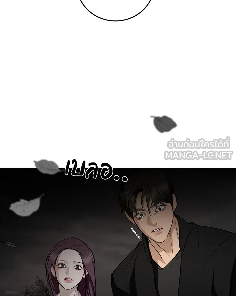 ตำนานเทพธิดาตกสวรรค์ ตอนที่ 131 รูปที่ 138