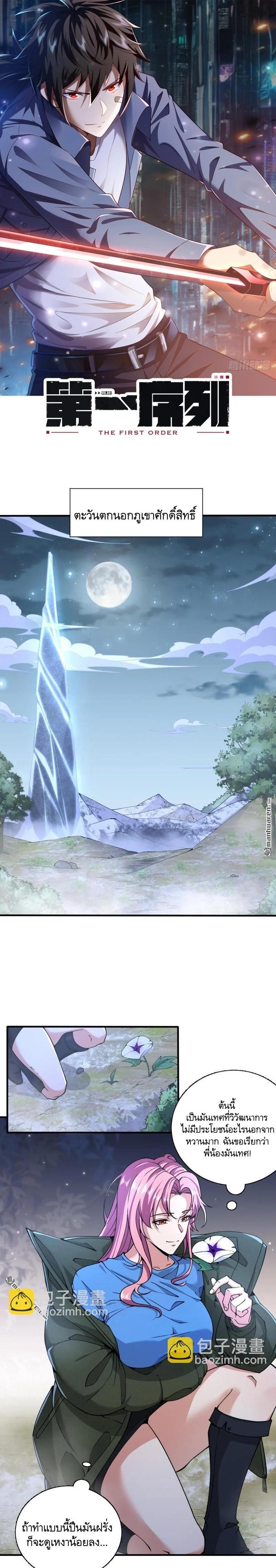 Manga-lc-com อ่านมังงะ อ่านการ์ตูน ออนไลน์ ฟรี The First Order ตอนที่ 1 2 3 4 5 6 7 8 9 10 11 12 13 14 ฟรี ไม่มีโฆษณา Manga-lc - อ่าน มังงะ อ่าน การ์ตูน ออนไลน์ อ่านมังงะ ฟรี