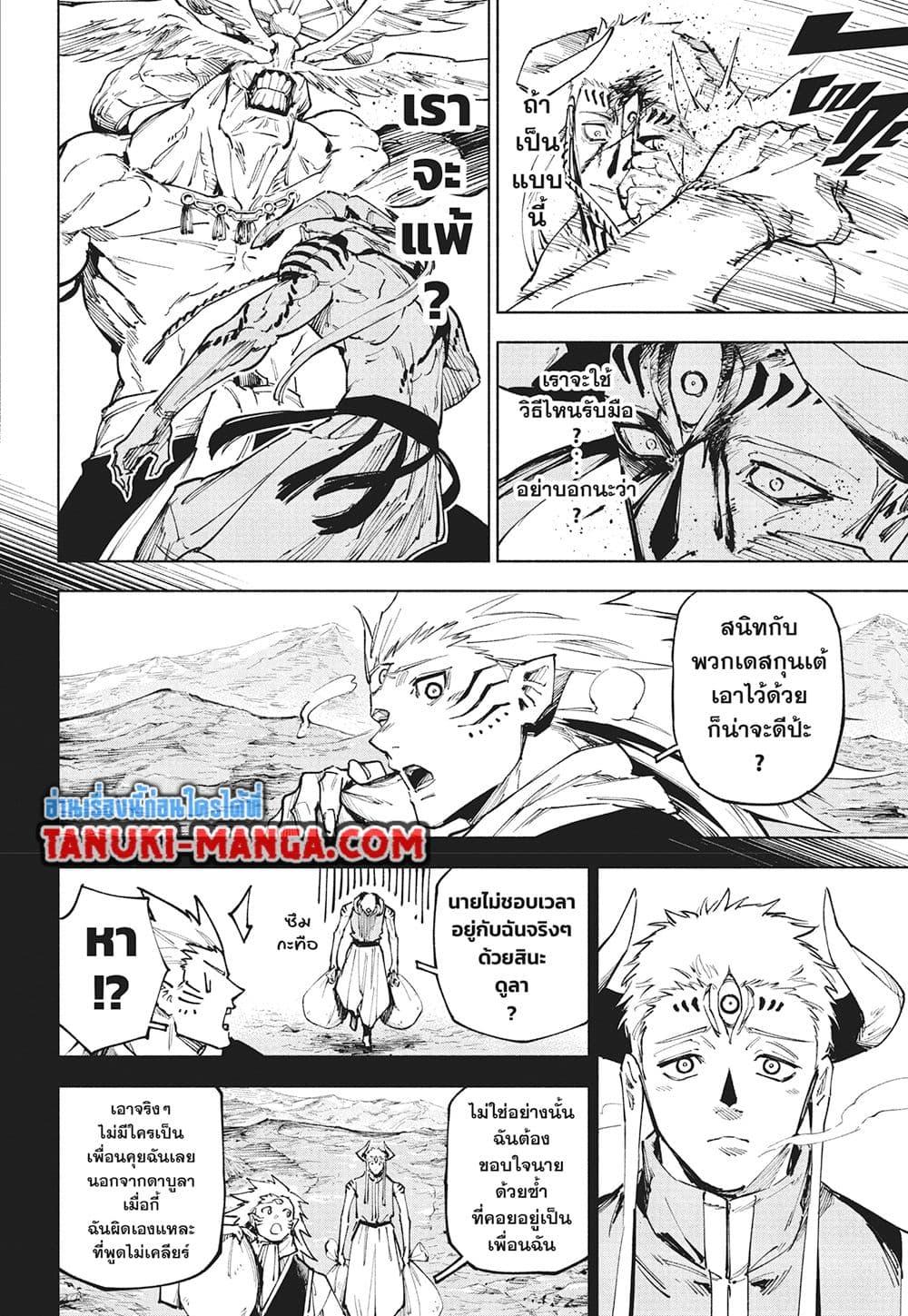 Manga-lc-com อ่านมังงะ อ่านการ์ตูน ออนไลน์ ฟรี Jujutsu Kaisen Modulo ตอนที่ 1 2 3 4 5 6 7 8 9 10 11 12 13 14 ฟรี ไม่มีโฆษณา Manga-lc - อ่าน มังงะ อ่าน การ์ตูน ออนไลน์ อ่านมังงะ ฟรี